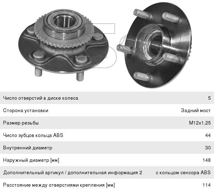 Изображение 1, 9230052 Ступица NISSAN Almera (00-05) задняя с подшипником GSP