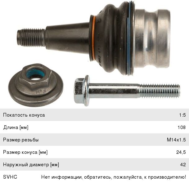 Изображение 1, JBJ341 Опора шаровая AUDI A4 (08-15) передняя нижняя левая/правая TRW