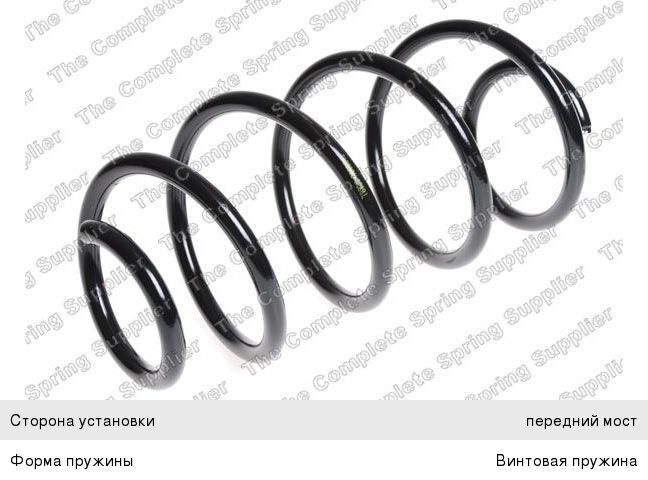 Изображение 1, 4027625 Пружина FORD Mondeo (07-) подвески передней LESJOFORS