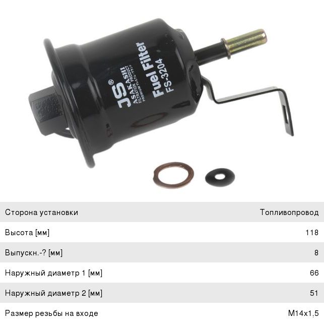 Изображение 1, FS3204 Фильтр топливный TOYOTA Avensis (97-) JS ASAKASHI