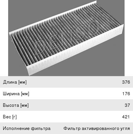 Изображение 1, DCF332K Фильтр воздушный салона PEUGEOT Expert (07-) CITROEN Jumpy (07-) угольный DENSO