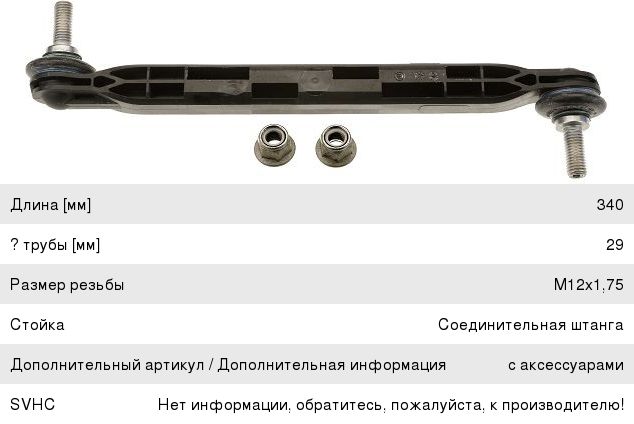Купить Стойки Стабилизатора На Опель Инсигния