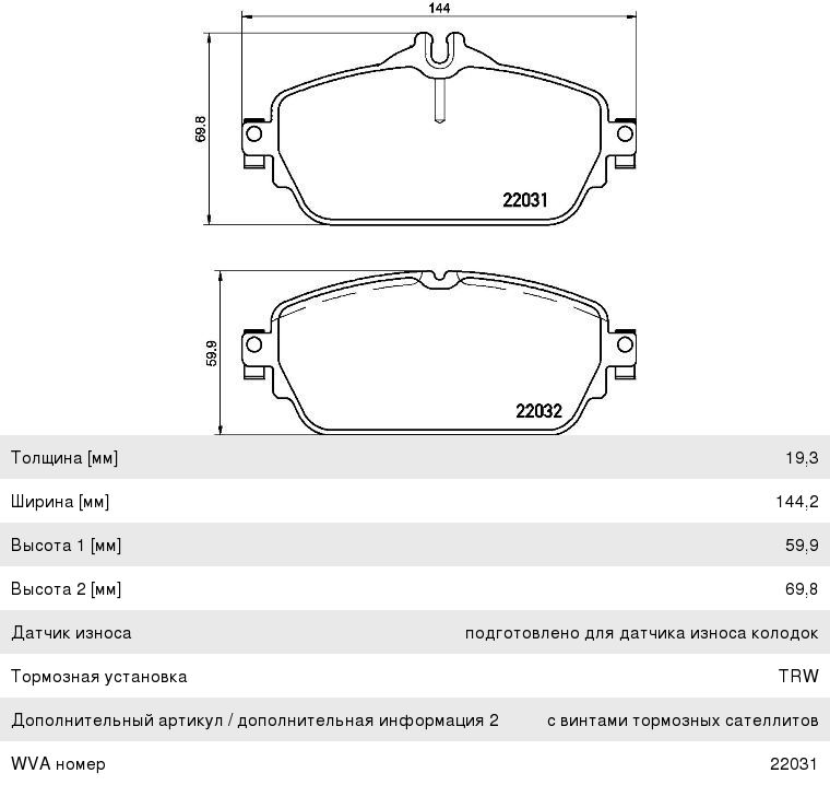 Изображение 1, P50118 Колодки тормозные MERCEDES C (W205) передние (4шт.) BREMBO