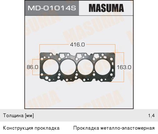 Изображение 1, MD-01014S Прокладка двигателя TOYOTA Avensis (97-) комплект на ГБЦ MASUMA