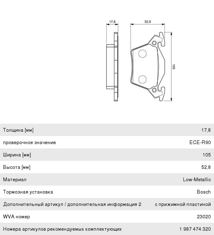 Колодки тормозные MERCEDES Vito (W638) (96-03) задние (4шт.) BOSCH