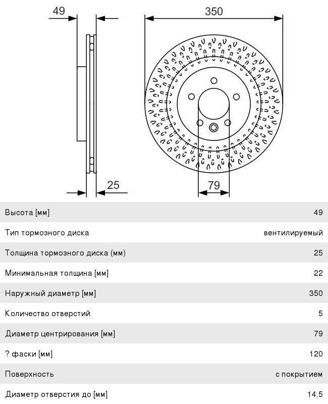 Диск тормозной LAND ROVER Range Rover Sport задний (1шт.) BOSCH