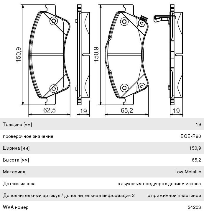 Колодки тормозные TOYOTA Avensis (09-) передние (4шт.) BOSCH