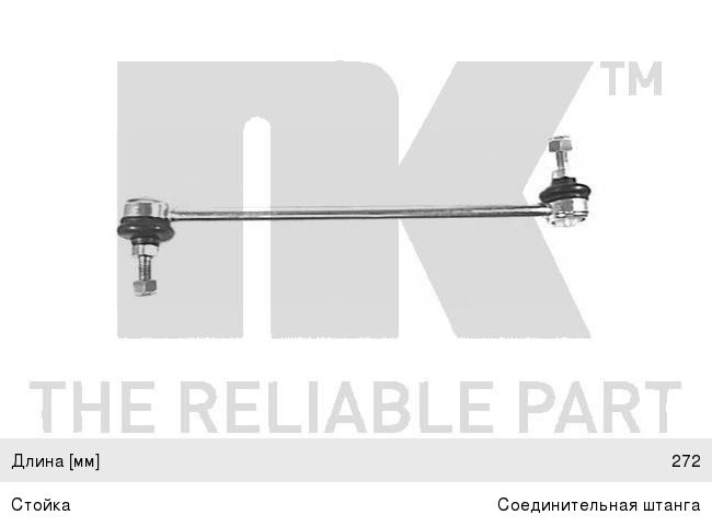 Изображение 1, 5114745 Стойка стабилизатора AUDI (80-96) переднего левая/правая NK