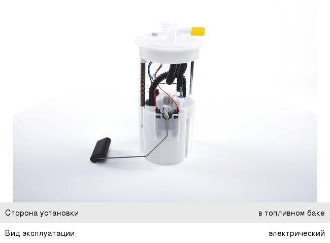 Насос топливный NISSAN Almera (N16) (02-) BOSCH