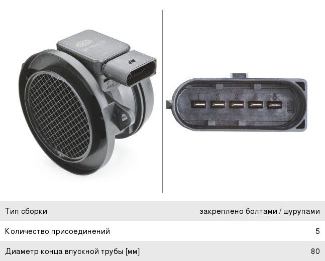 Изображение 1, 8ET009142-351 Датчик массового расхода воздуха MERCEDES E (W211) (02-09) HELLA
