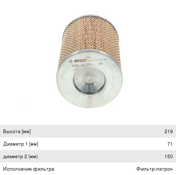 Фильтр воздушный MERCEDES 100 BOSCH