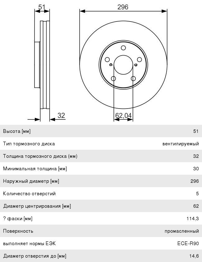 Диск тормозной TOYOTA Mark 2 (96-) LEXUS GS, IS (97-) передний (1шт.) BOSCH