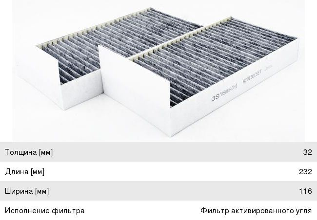 Изображение 1, AC0196CSET Фильтр воздушный салона MINI Cooper (F56) угольный JS ASAKASHI