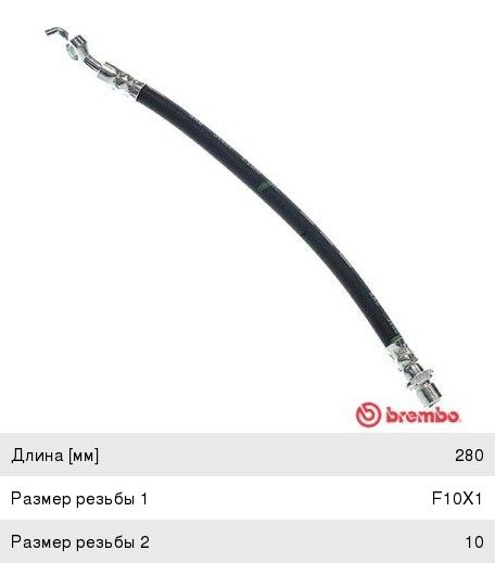 Изображение 1, T83097 Шланг тормозной TOYOTA Avensis (03-08) задний BREMBO