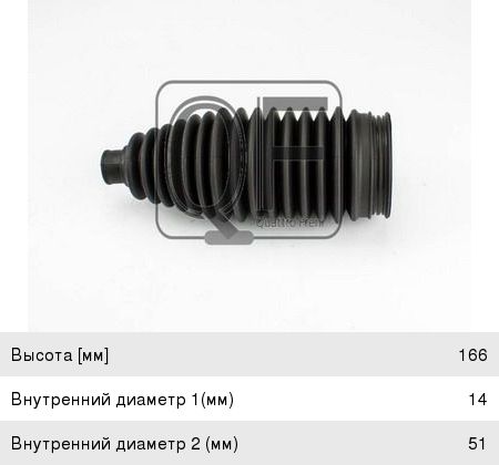 Изображение 1, QF43E00002 Пыльник MAZDA CX-7 (06-) рейки рулевой QUATTRO FRENI