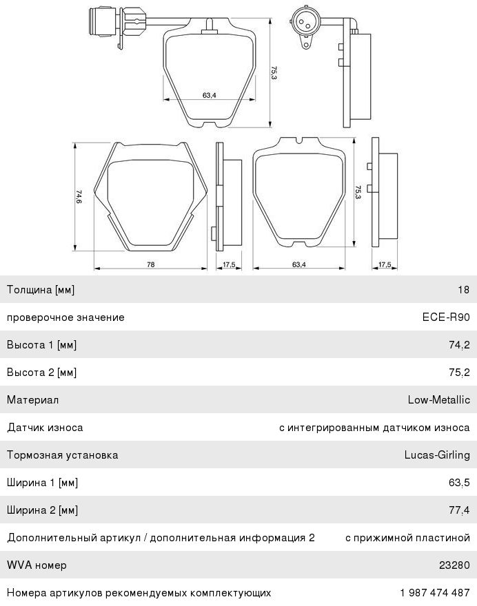 Колодки тормозные AUDI A8 (99-03) передние (4шт.) BOSCH