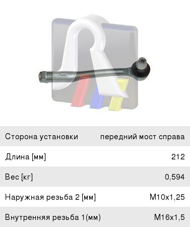 Изображение 1, 91007831 Наконечник рулевой тяги PEUGEOT 207 (07-) CITROEN C3 (09-) правый RTS