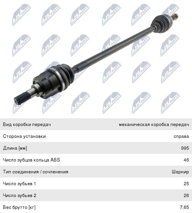 Изображение 1, NPW-KA-344 ШРУС внутренний HYUNDAI Solaris (10-) KIA Rio (11-) правый NTY