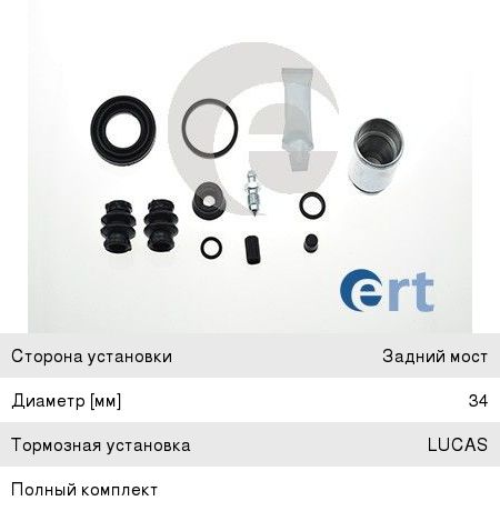 Изображение 1, 401327 Ремкомплект суппорта AUDI с поршнем ERT