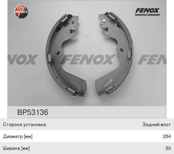 Колодки тормозные HYUNDAI Porter задние барабанные (4шт.) FENOX