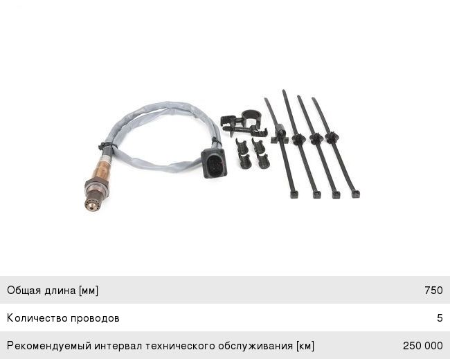 Датчик кислорода VW Passat (06-08), Touareg (06-10) SKODA Octavia верхний BOSCH