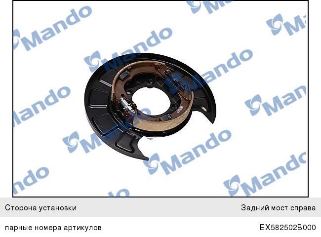 Изображение 1, EX582702B000 Щит тормоза HYUNDAI Santa Fe (05-) задний правый (с колодками) MANDO