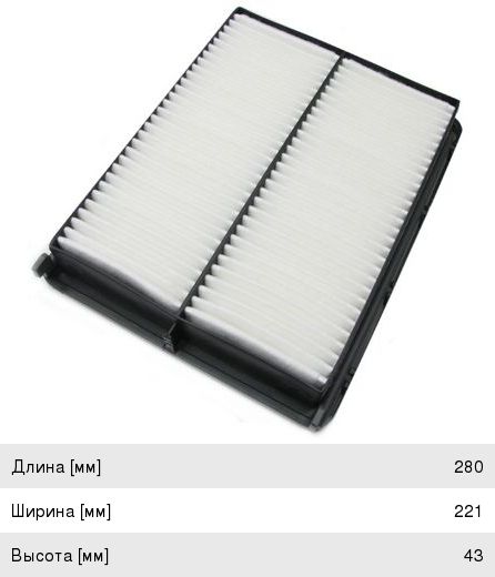 Изображение 1, A0648 Фильтр воздушный KIA Optima (15-) JS ASAKASHI