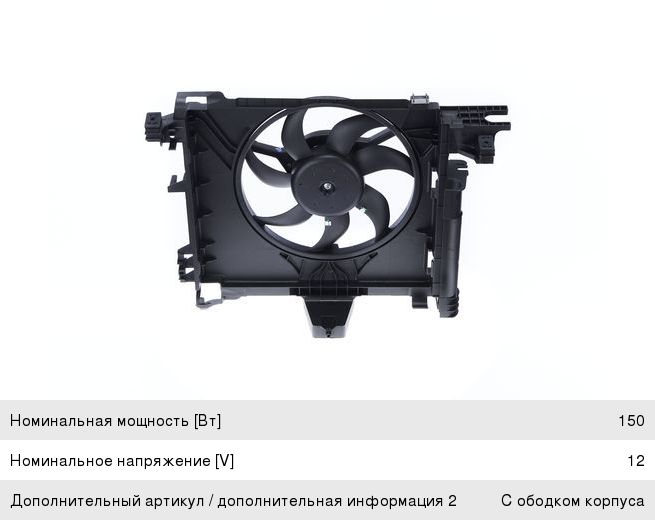 Вентилятор SMART Fortwo (07-) охлаждения электрический BOSCH