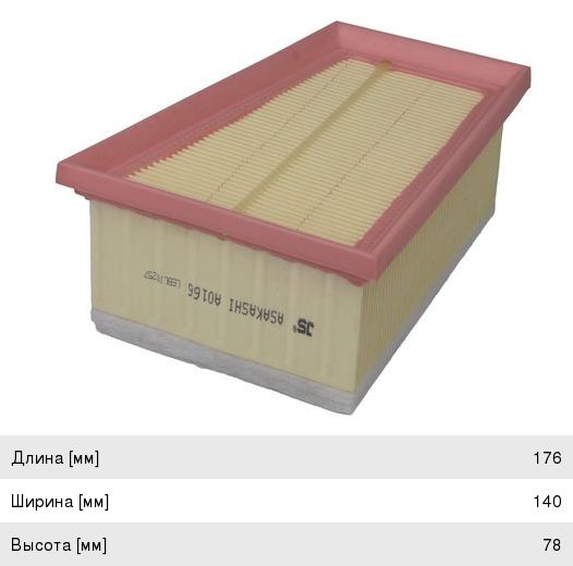 Изображение 1, A0166 Фильтр воздушный ЛАДА Largus RENAULT Logan, Megane NISSAN Almera JS ASAKASHI