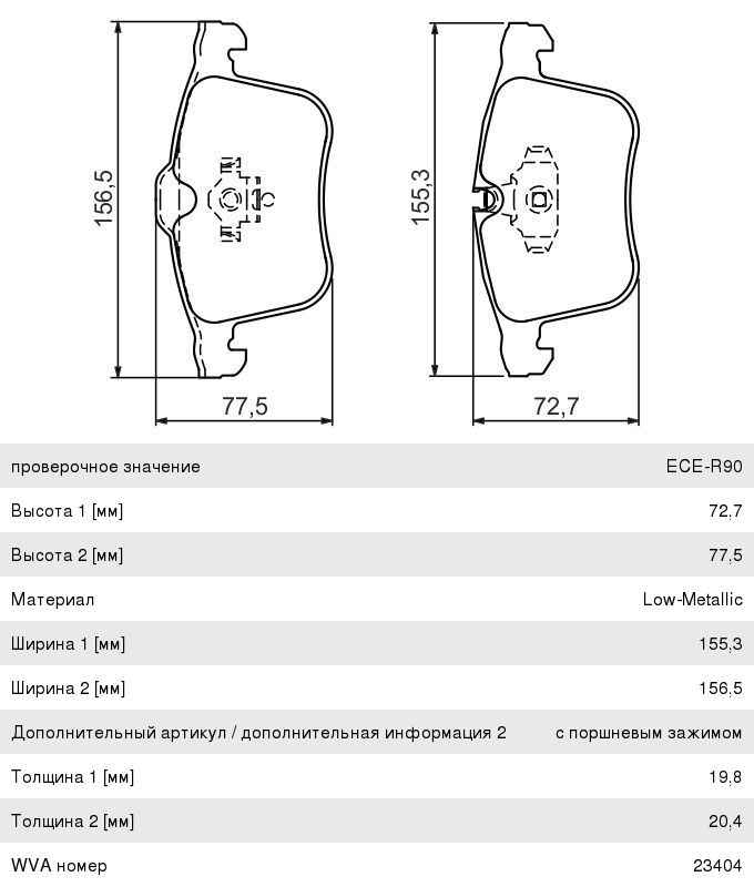 Колодки тормозные OPEL Signum, Vectra (03-) (2.83.2) SAAB 9-3 (05-) (1.82.8) передние (4шт.) BOSCH