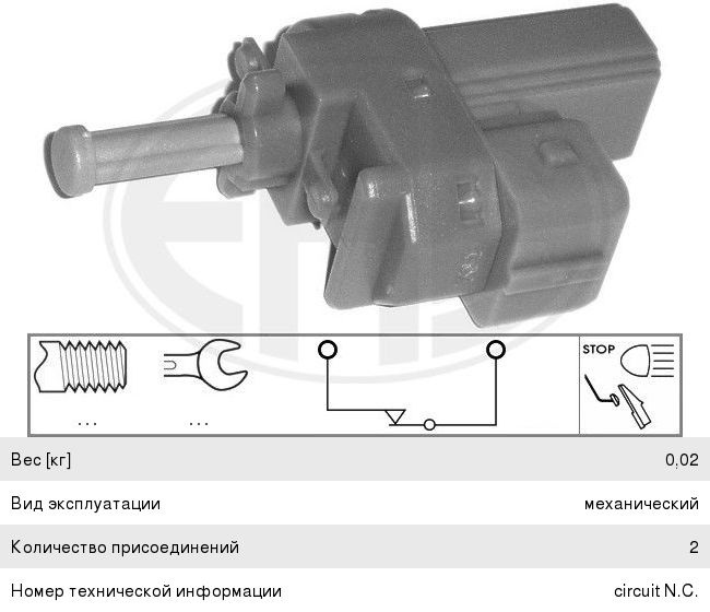 Изображение 1, 330526 Выключатель FORD Focus (98-) заднего хода ERA
