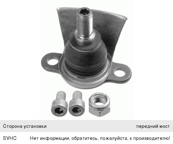 Изображение 1, 1661001 Опора шаровая VW Sharan (96-) левая/правая LEMFORDER