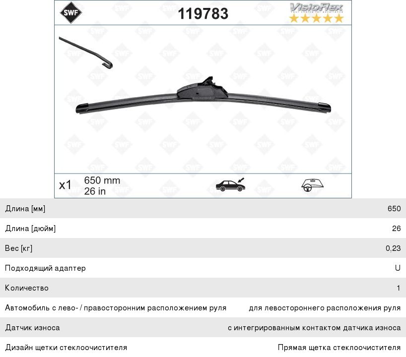 Изображение 1, 5632065J00 Датчик АБС SUZUKI Grand Vitara (06-11) колеса заднего левого OE