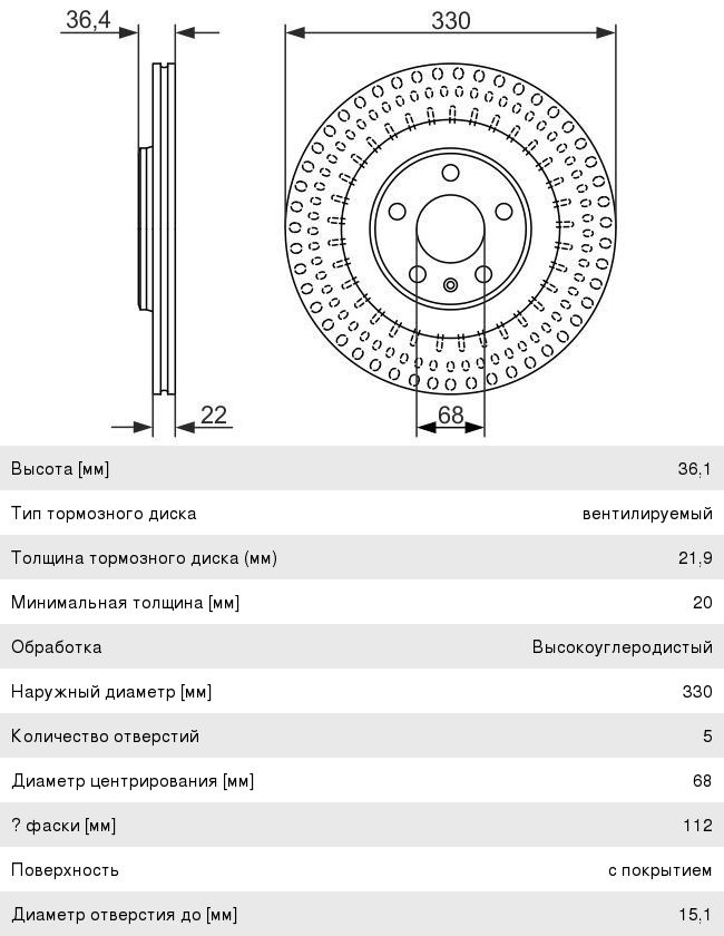 Диск тормозной AUDI A4 (07-), A6 (06-), Q5 (08-) задний вентилируемый (1шт.) BOSCH