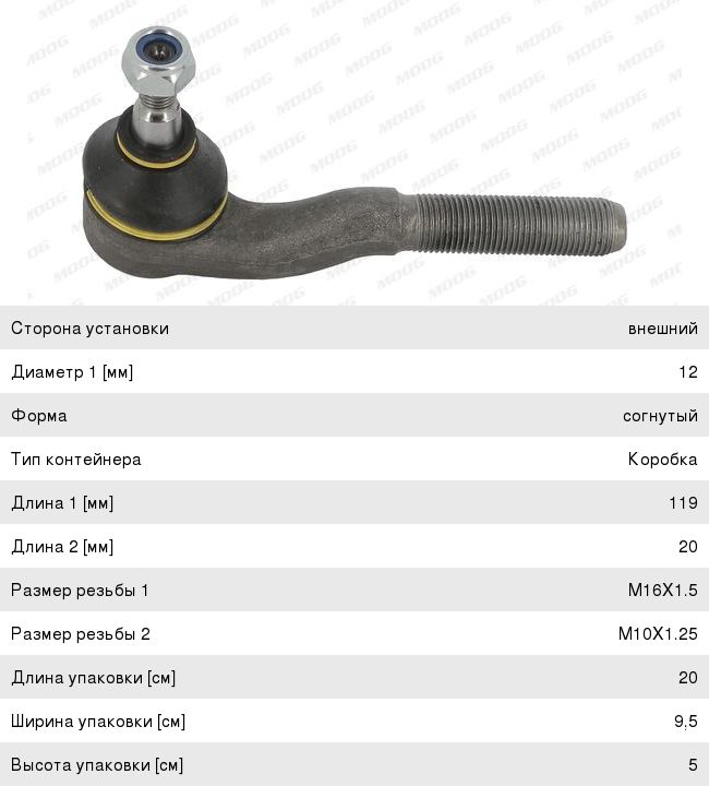 Изображение 1, PE-ES-0089 Наконечник рулевой тяги PEUGEOT 406 (96-) левый MOOG