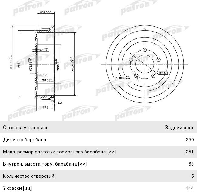 Барабан тормозной CHRYSLER Voyager (95-01) задний (1шт.) PATRON