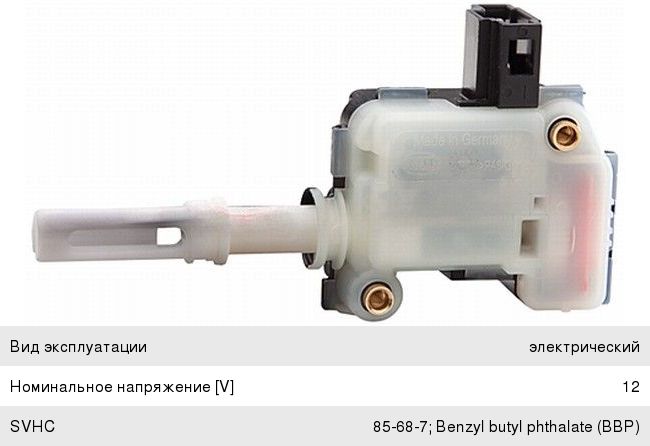 Изображение 1, 6NW007546-371 Замок крышки багажника VW Caddy (10-), Passat (00-05) HELLA