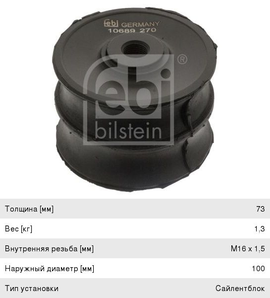 Изображение 1, 1302010U1510-MX Подушка МОСКВИЧ 3 JAC JS4, S5, J7 радиатора верхняя MOVELEX