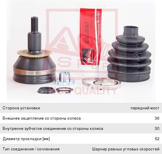 Изображение 1, VW-PLS ШРУС наружный VW Polo (09-) комплект ASVA