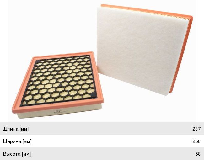 Изображение 1, A0267 Фильтр воздушный AUDI A6, A8 (2.8/3.7/4.2) JS ASAKASHI