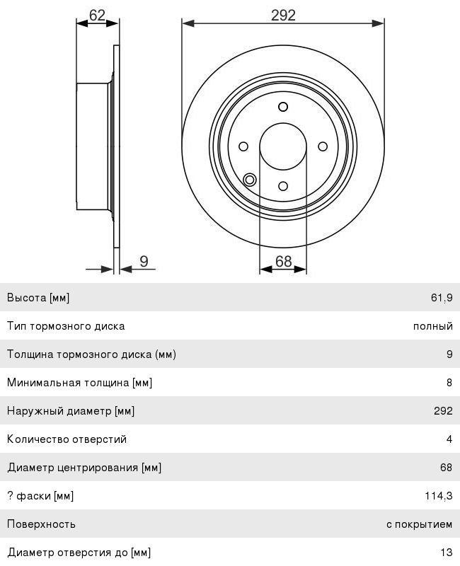 Диск тормозной NISSAN Tiida (07-) задний (1шт.) BOSCH