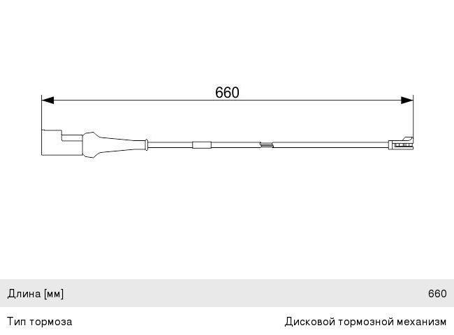 Датчик износа тормозных колодок FORD задний (1шт.) BOSCH