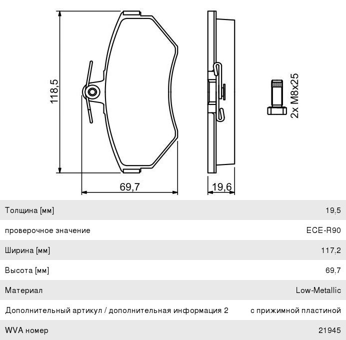 Колодки тормозные VW Passat (95-99) (1.61.9 TDI2.0) AUDI A4 (1.61.9) передние (4шт.) BOSCH
