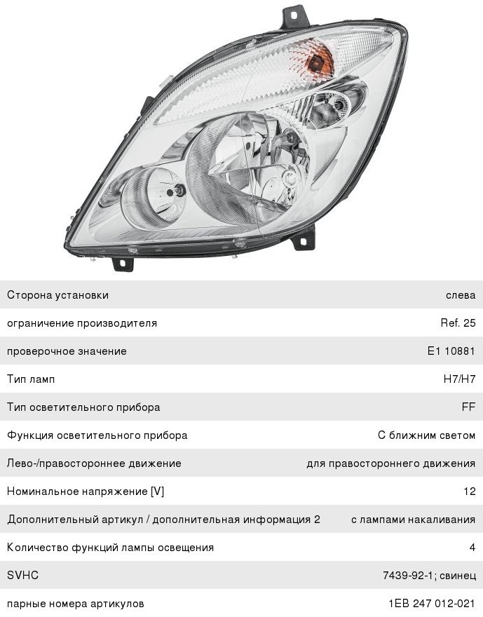 Купить Передняя Фара На Спринтер