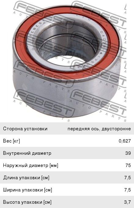 Изображение 1, DAC3941750037 Подшипник ступицы VW Passat AUDI 80, 90, 100 (97-) передней FEBEST