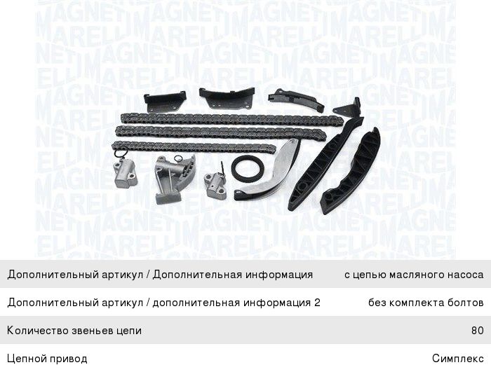 Изображение 1, С40500096 РМ Шнур ТАЙГА ручного стартера 2 метра