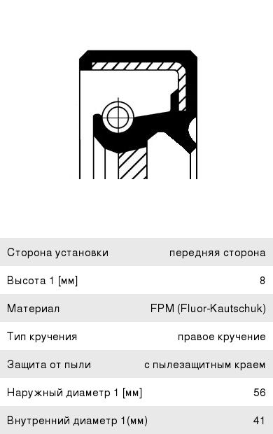 Сальник коленвала HONDA Accord (00-) передний CORTECO