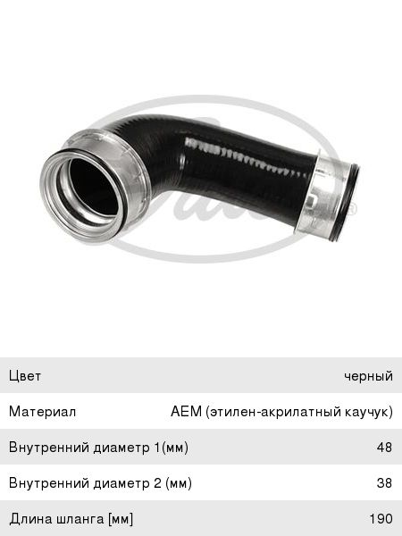 Изображение 1, 090758 Патрубок VW T5 (06-09) охлаждения турбины левый верхний GATES