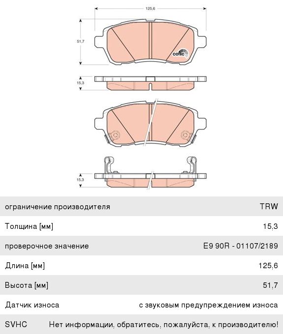 ford fiesta 2009 датчики износа тормозных колодок