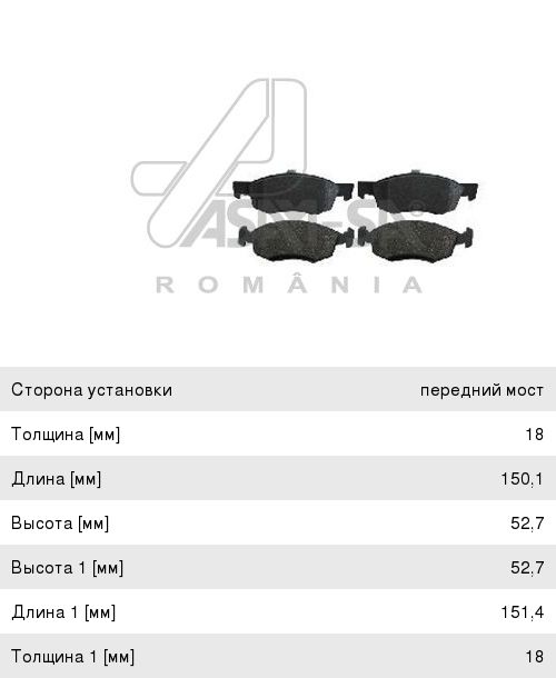 Изображение 1, 30313 Колодки тормозные RENAULT Logan (07-) передние (4шт.) ASAM